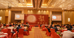“深情中秋，梦圆中讯”2017福建中讯中秋晚宴