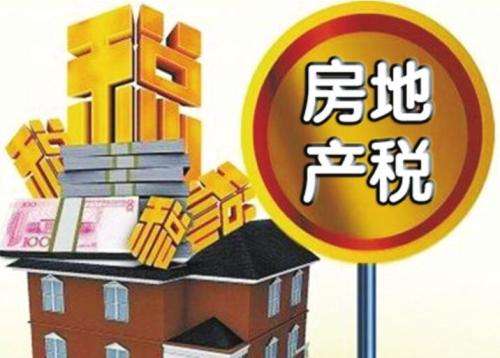 房地产税5年后才来 现在起买房要谨慎了