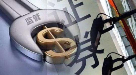 最严券商股东监管逼近 双千亿门槛对症粗放式经营