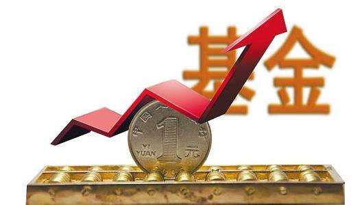 买基金有新变化，你可要注意！