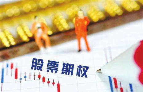 重磅！周二私募场外期权业务全线暂停 年内或有政策落地