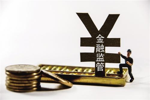 财政部：2018年至2020年暂免征收证券期货行业机构监管费