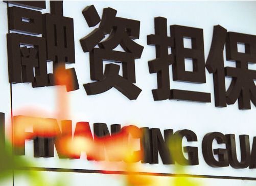 担保证券融资暗藏风险 两融绕标模式被叫停