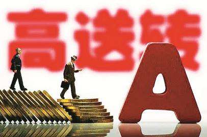 正元智慧引爆送转行情 但请注意这些“高送转”最新监管要求