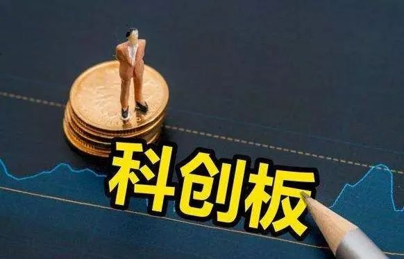 科创板被证监会和上交所“置顶” 业界判断明年上半年推出概率大