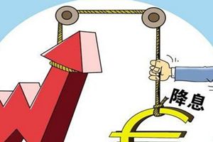 中国要不要降息？专家：央行可能下调存贷款基准利率