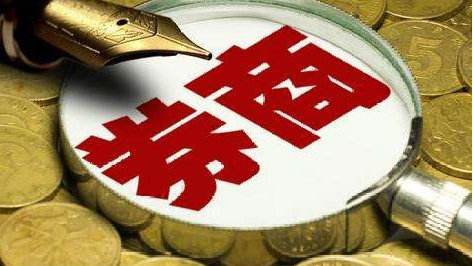 2018年中国证券业成绩单出炉：131家券商总资产超6万亿元 实现净利666亿元