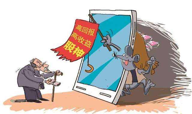 刘锋非法证券投资咨询案（微信荐股案）