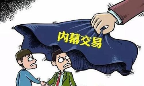 资本大鳄乱江湖 豪赌内幕交易吃数百万罚单！